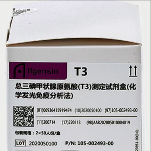 Chemiluminescence Immunoassay Reagent for Abbott